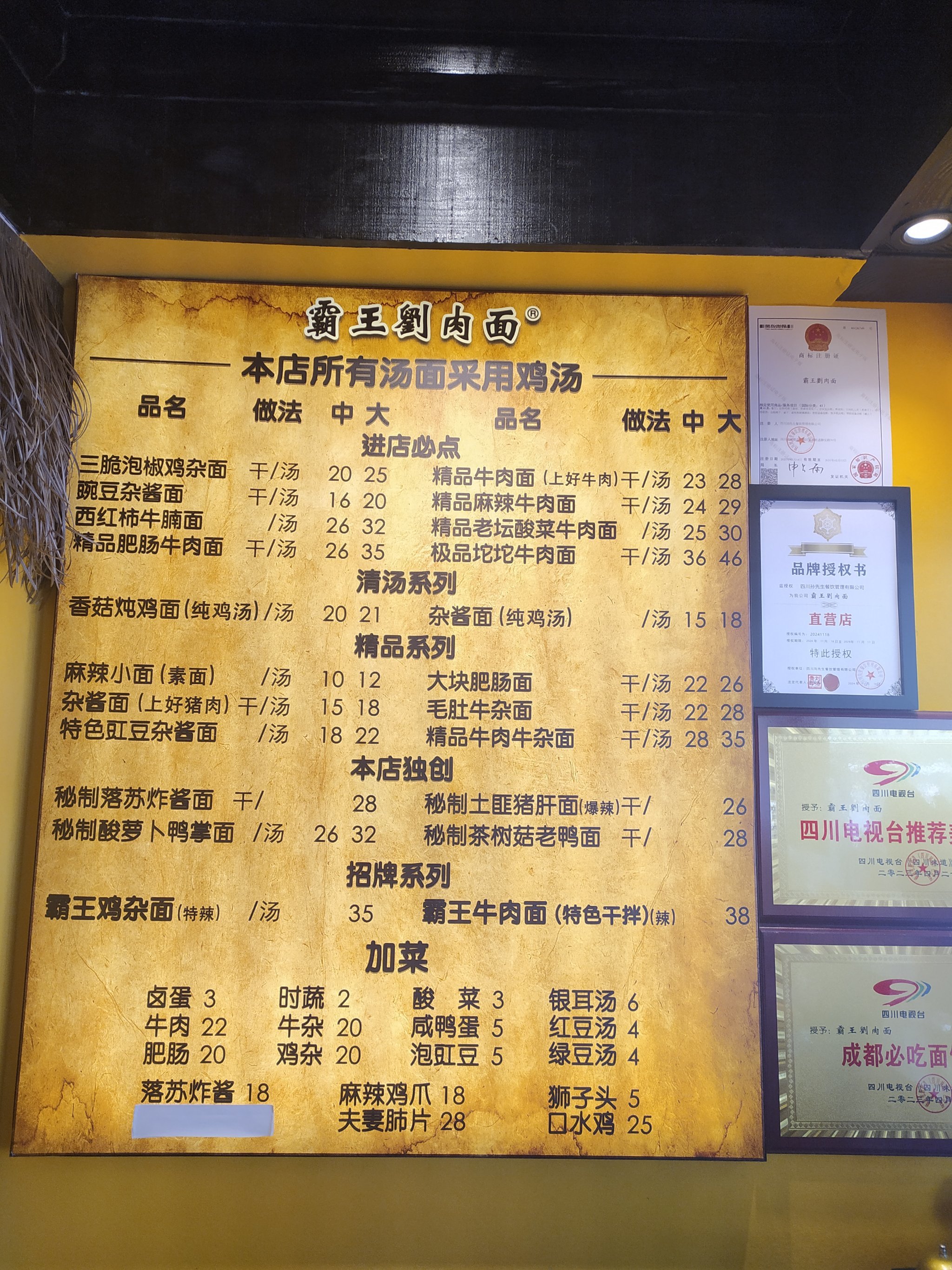 邹城名吃排名.邹城名吃排名榜?-第2张图片