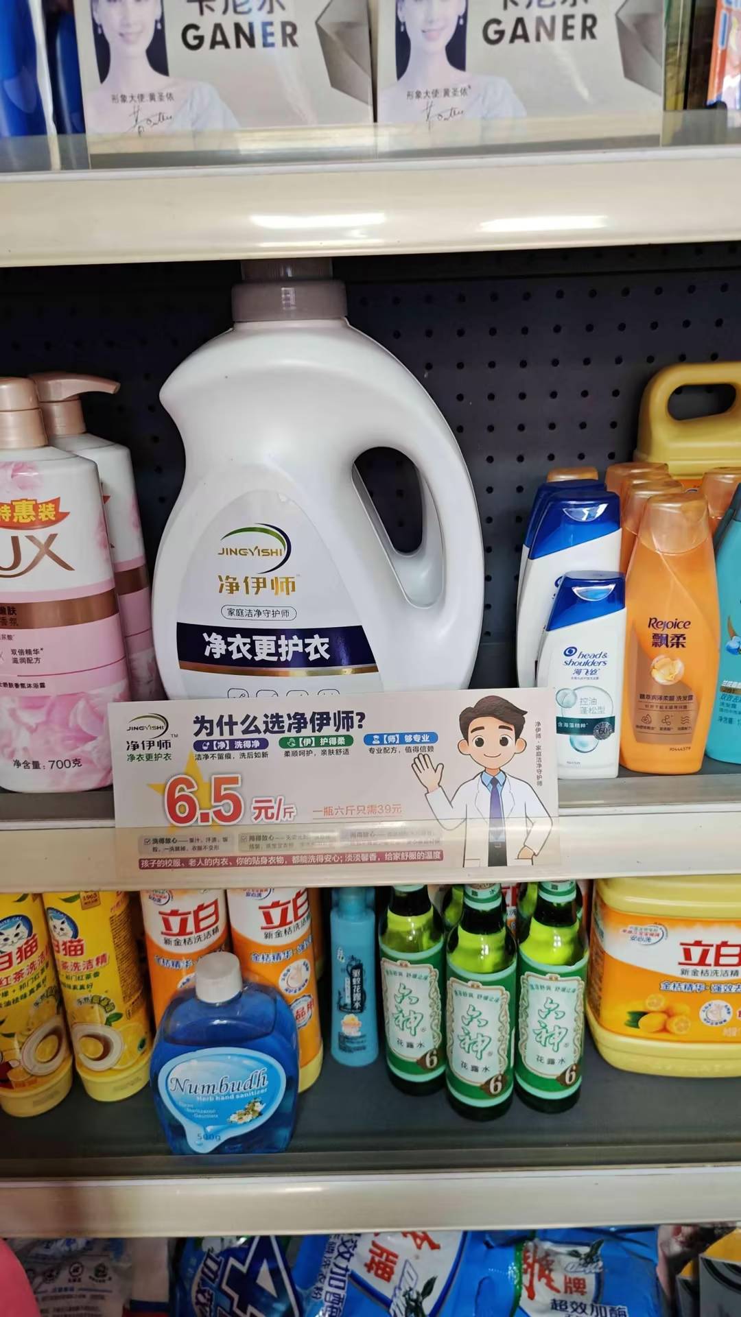 国内洗衣液品牌排名(中国前十洗衣液品牌排名榜2020)-第1张图片