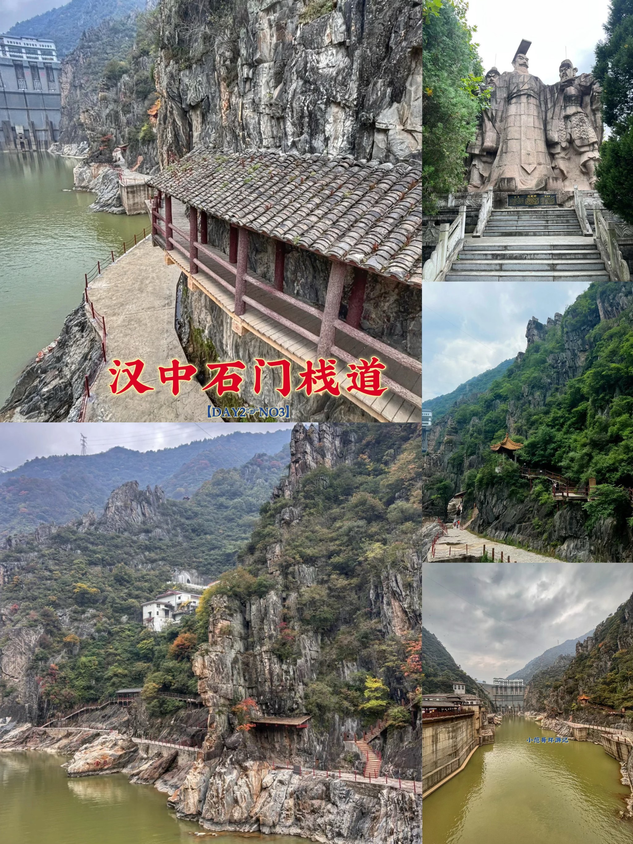 汉中.汉中旅游攻略景点必去?-第1张图片