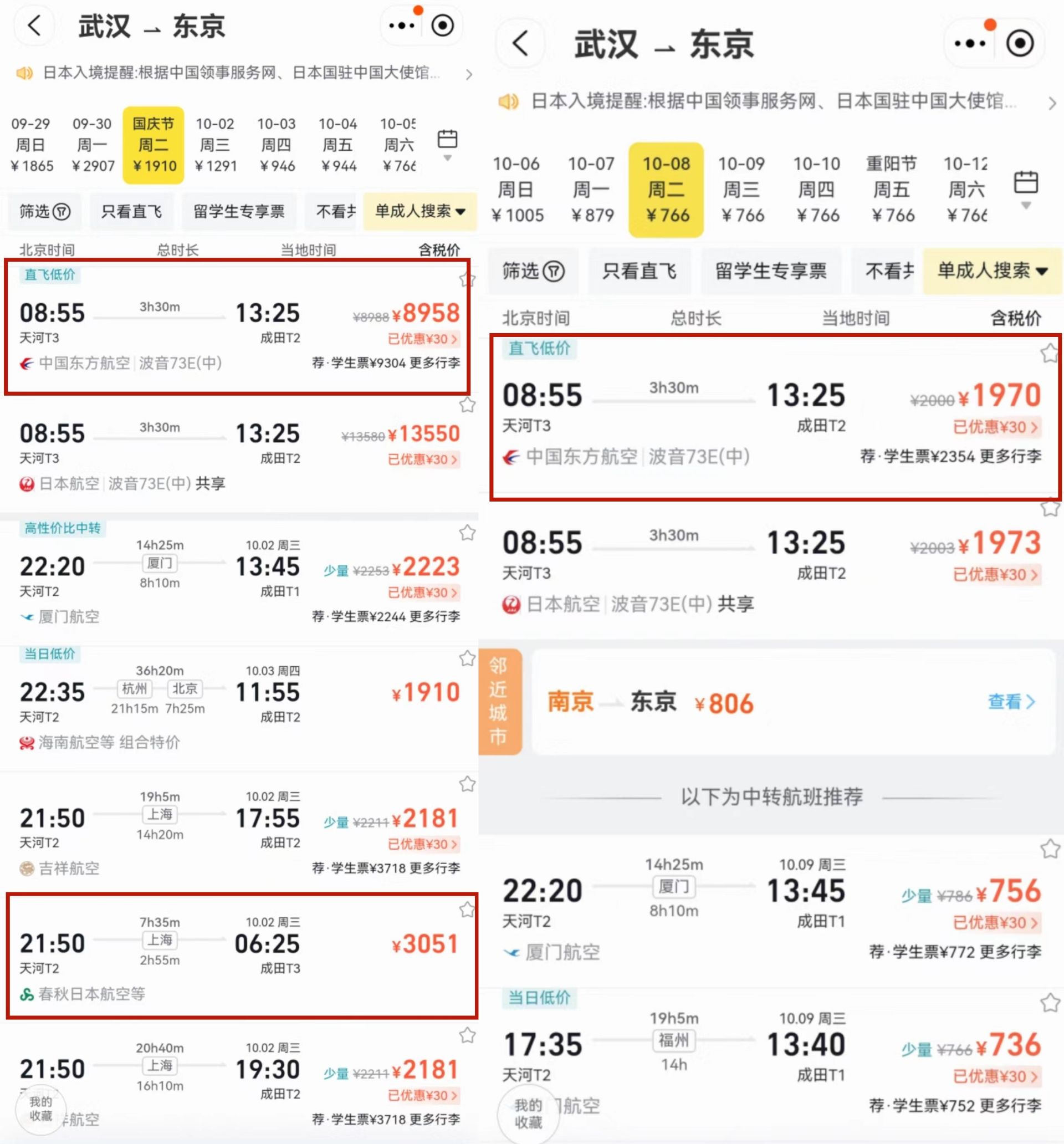 飞机票怎么买最便宜.当天的飞机票怎么买最便宜-第1张图片