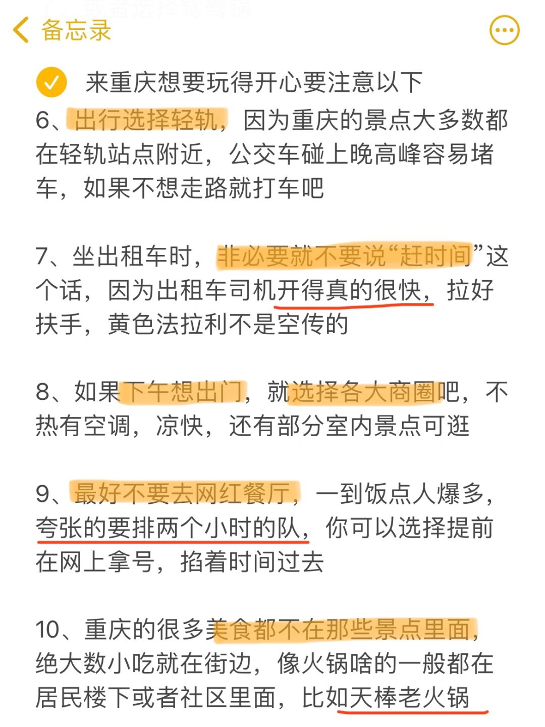 重庆哪里地区有疫情了.重庆什么地方有疫情-第1张图片