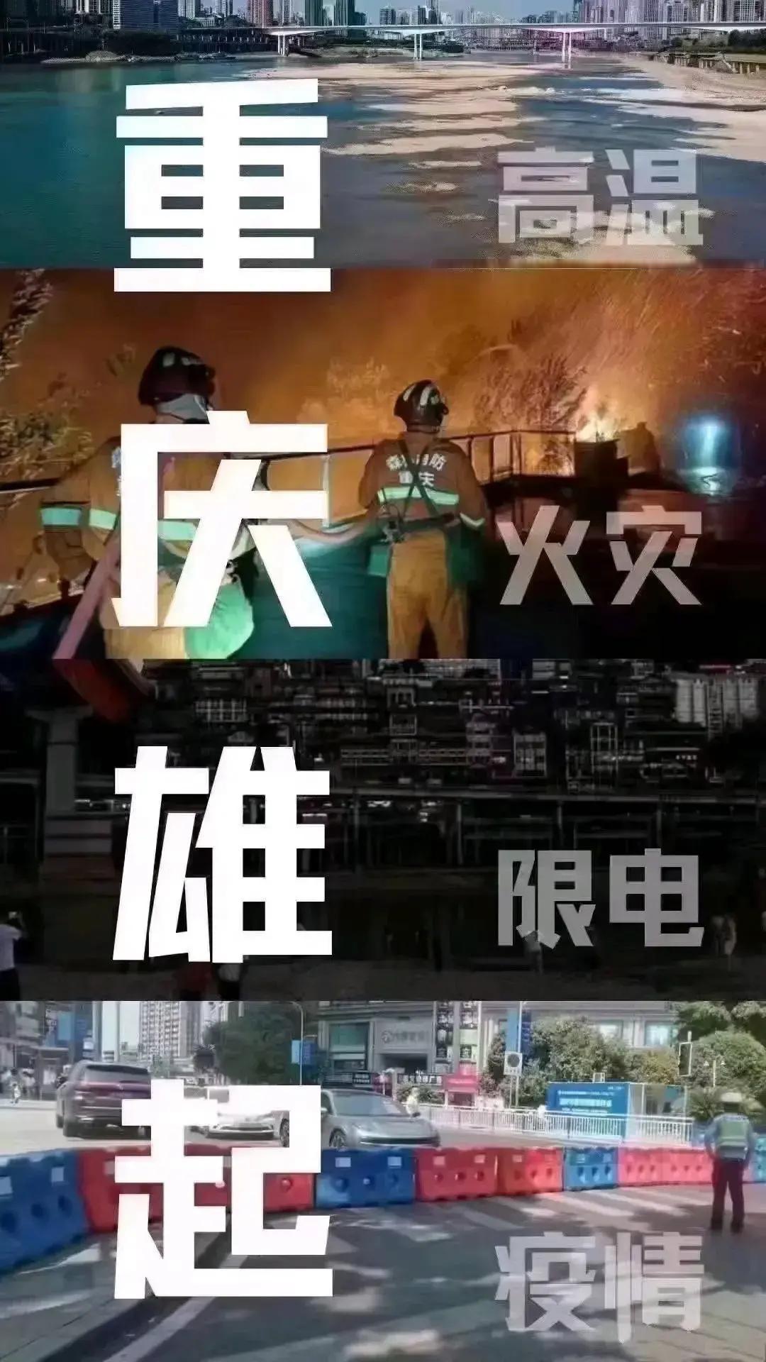 重庆哪里地区有疫情了.重庆什么地方有疫情-第2张图片