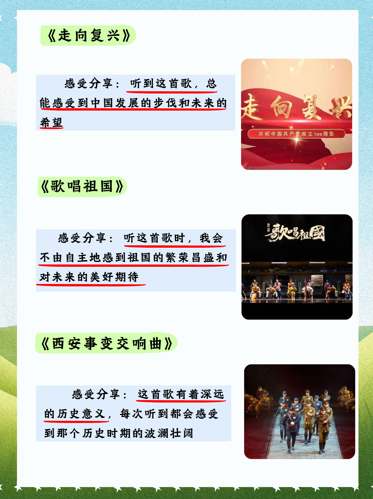 历史歌曲排名榜︰(历史歌曲排名榜)-第1张图片