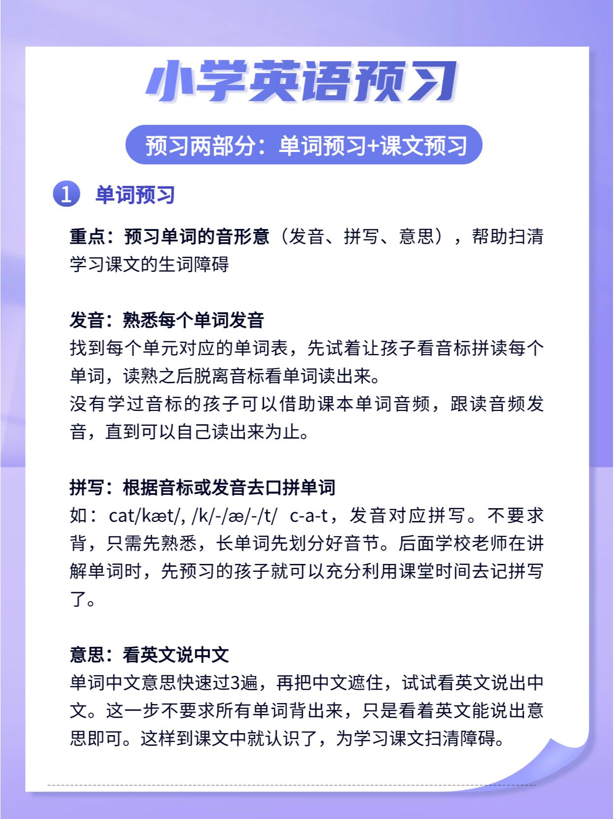 “小学学英语软件排名	” 小学学英语的英语软件哪一个比较好？-第1张图片