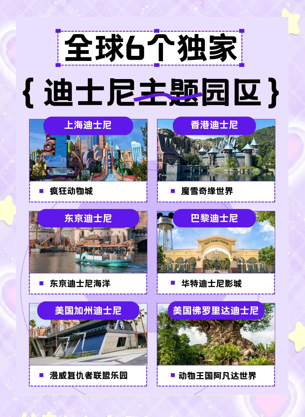迪士尼上海倒闭迪士尼倒闭了应该去哪家-第1张图片