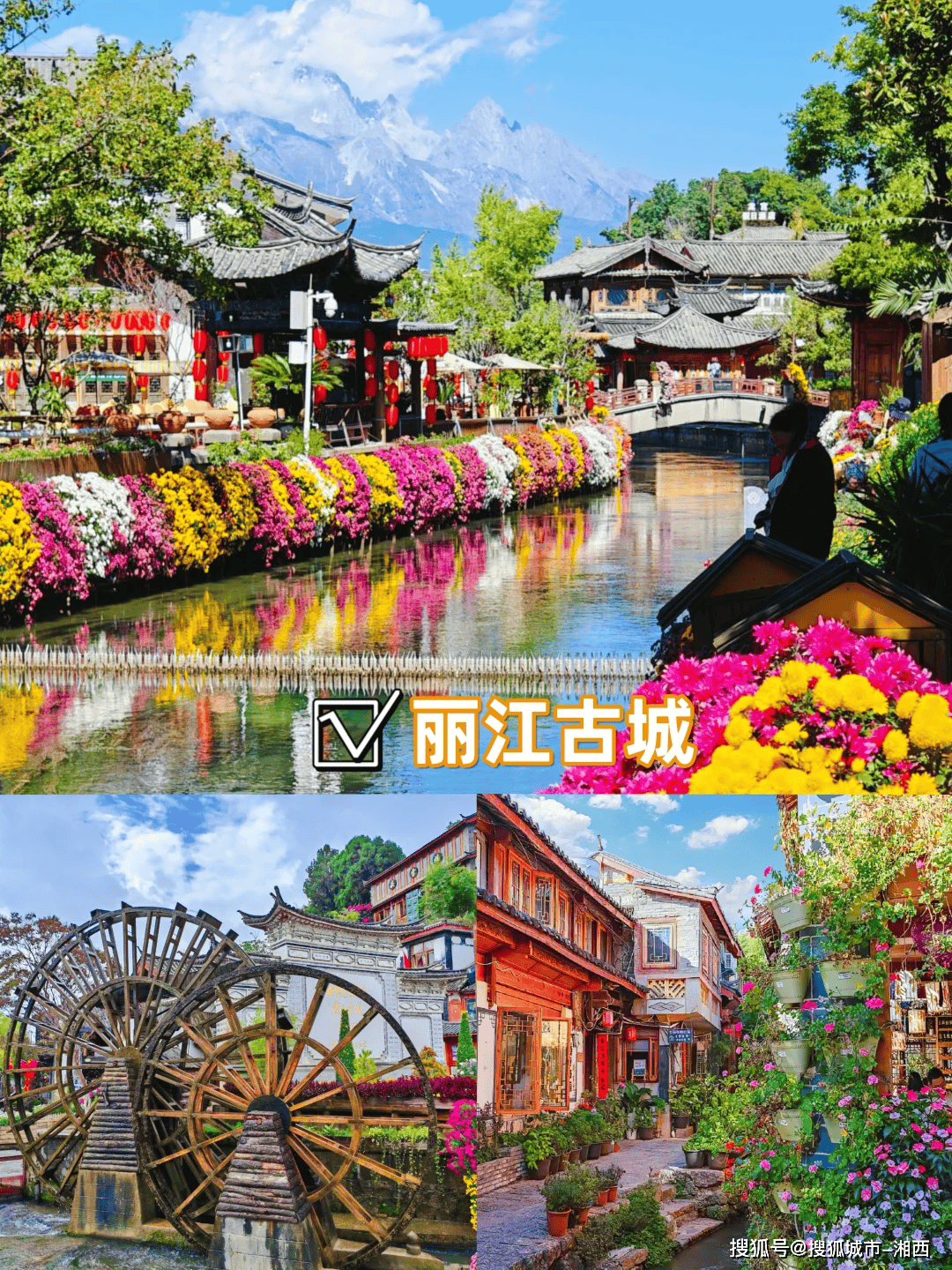 丽江旅游丽江旅游最佳季节是几月-第2张图片