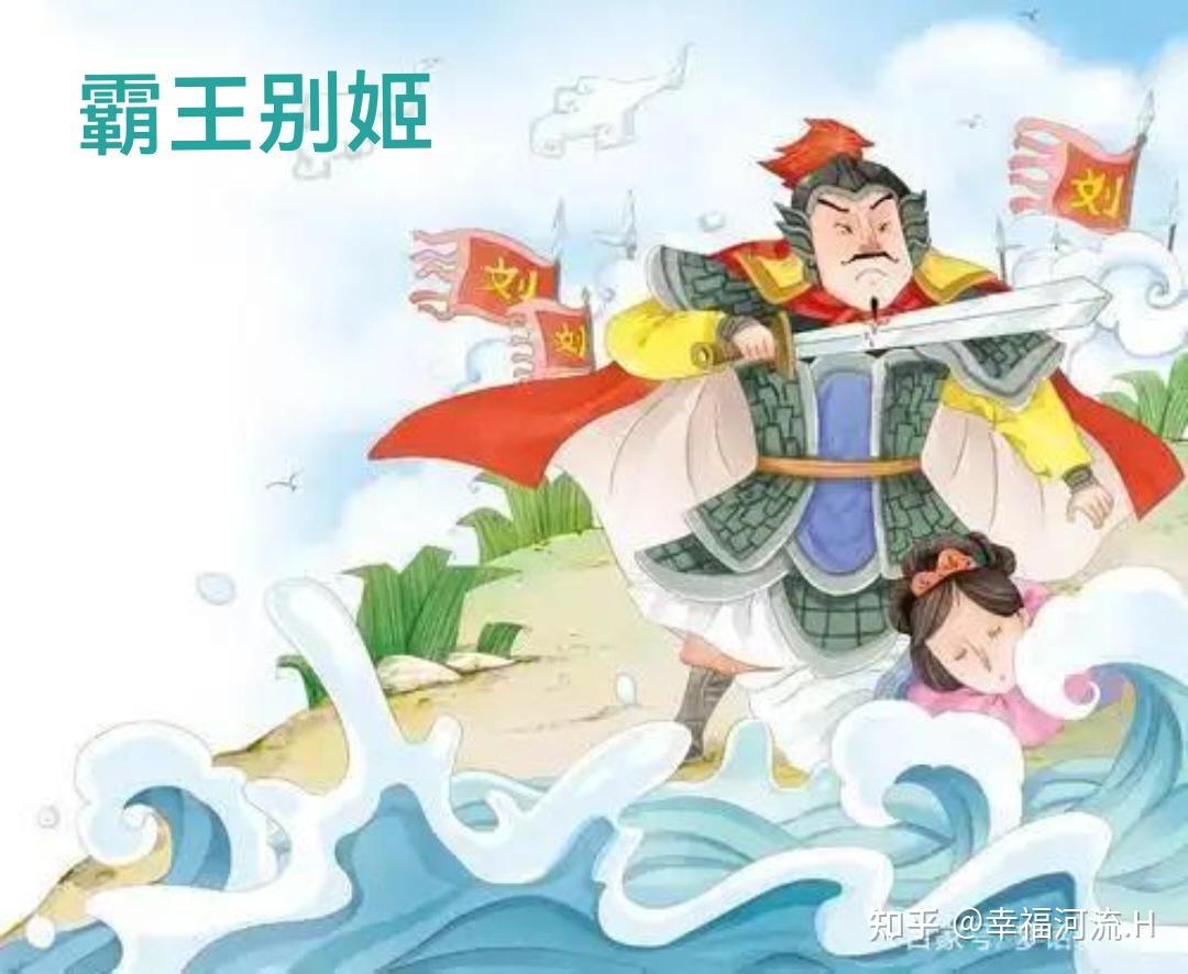 【的主人公是谁指四面楚歌/四面楚歌写的主人公是谁】-第1张图片