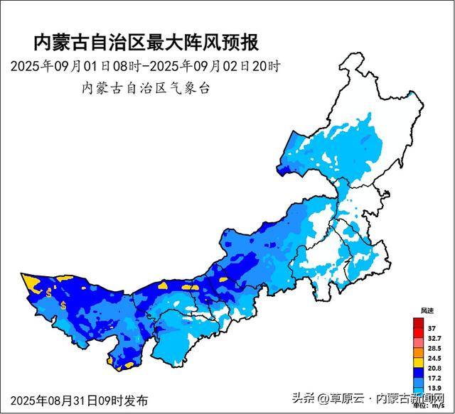鄂尔多斯天气,鄂尔多斯天气达拉特旗天气预报-第2张图片