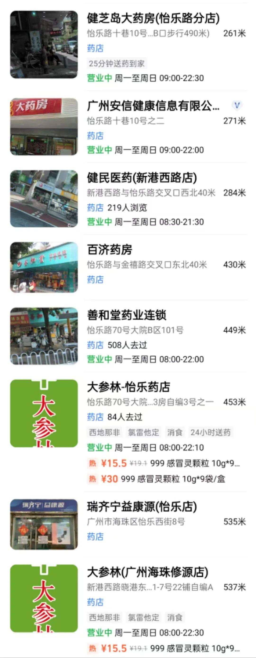 前十药店品牌︰(前十药店品牌有哪些)-第2张图片