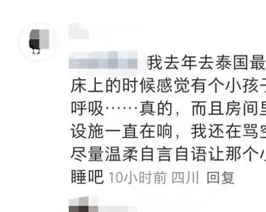 灵异怪事轰动全国,灵异事件超吓人-第1张图片