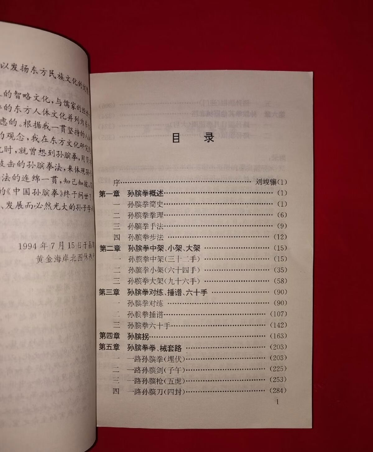 孙膑活了多少岁孙膑活了多少岁死的-第2张图片