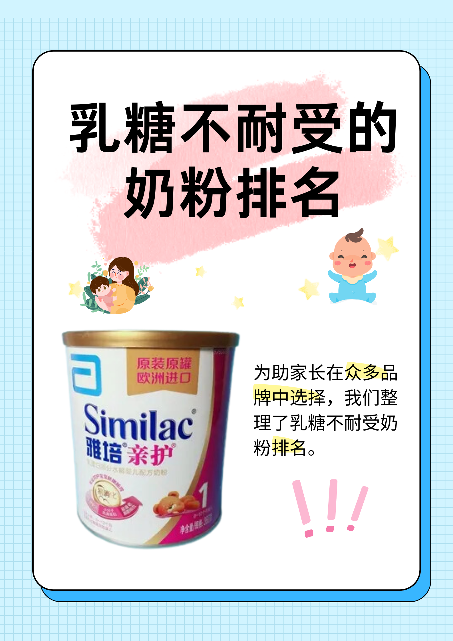 2013进口奶粉排名.进口奶粉排名第一-第2张图片