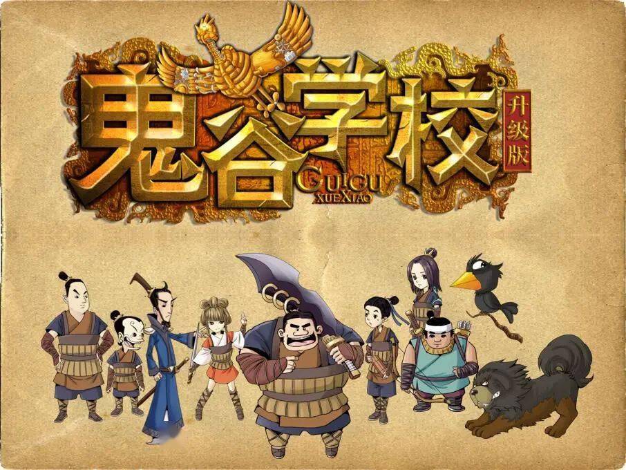 “鬼谷派传人一览表” 鬼谷派代表人物？-第1张图片