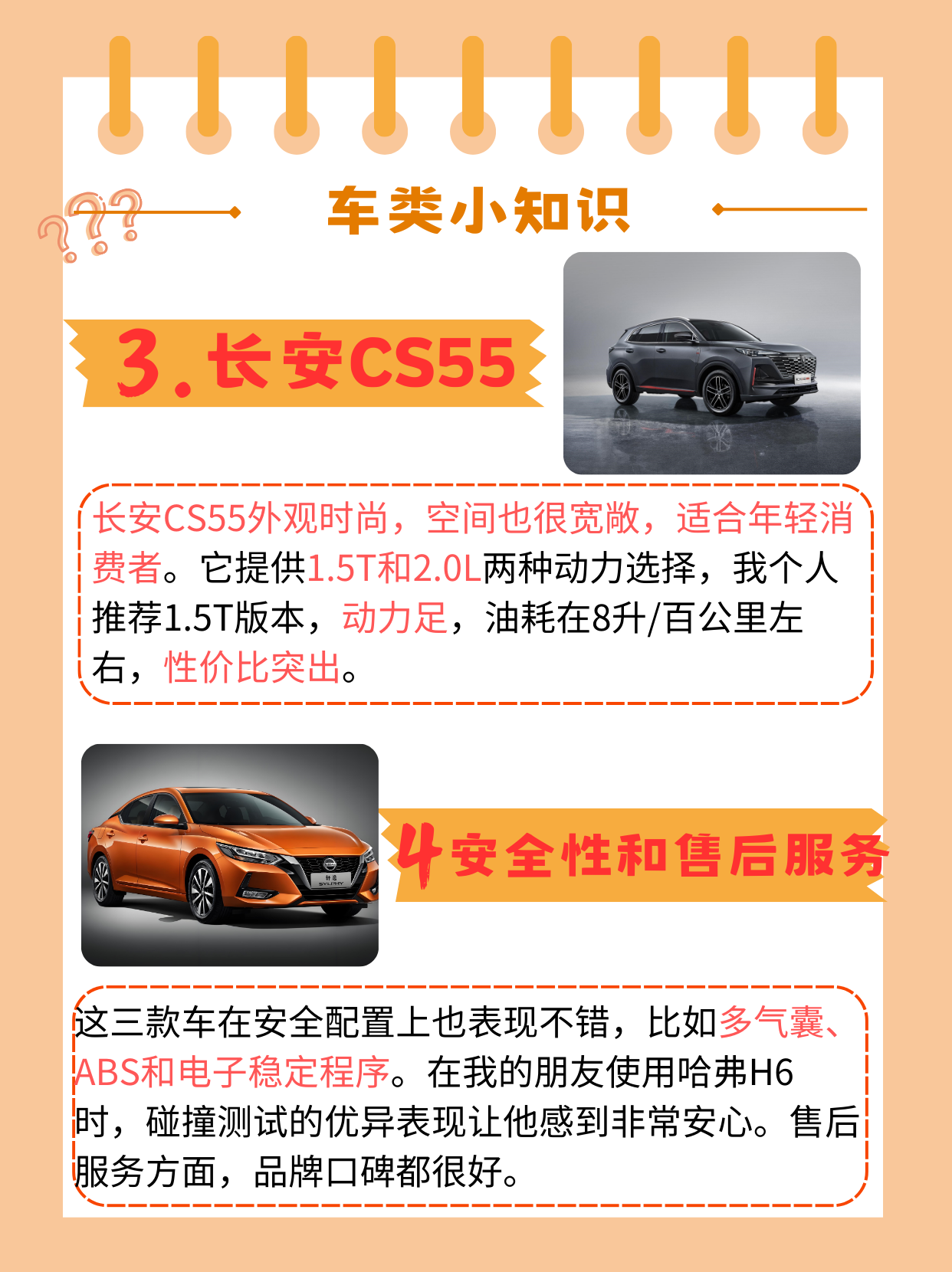 十万以内车排名榜.十万以内的车排名榜口碑比较好的suv-第2张图片