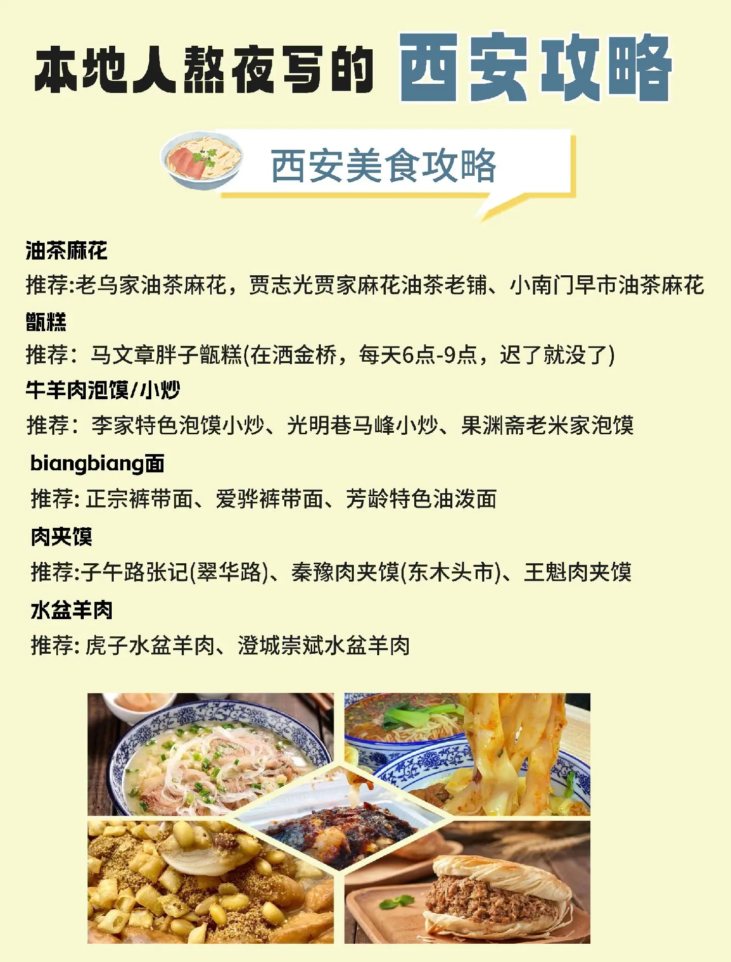 “西安旅游住宿攻略” 西安旅游住宿攻略最佳地点？-第1张图片