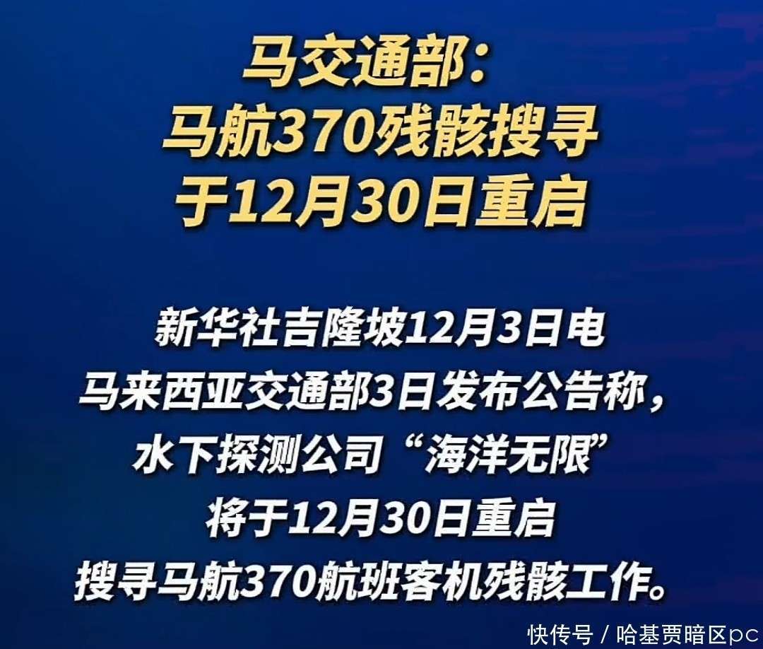 马航失联真相知乎-马航失联去哪了-第2张图片