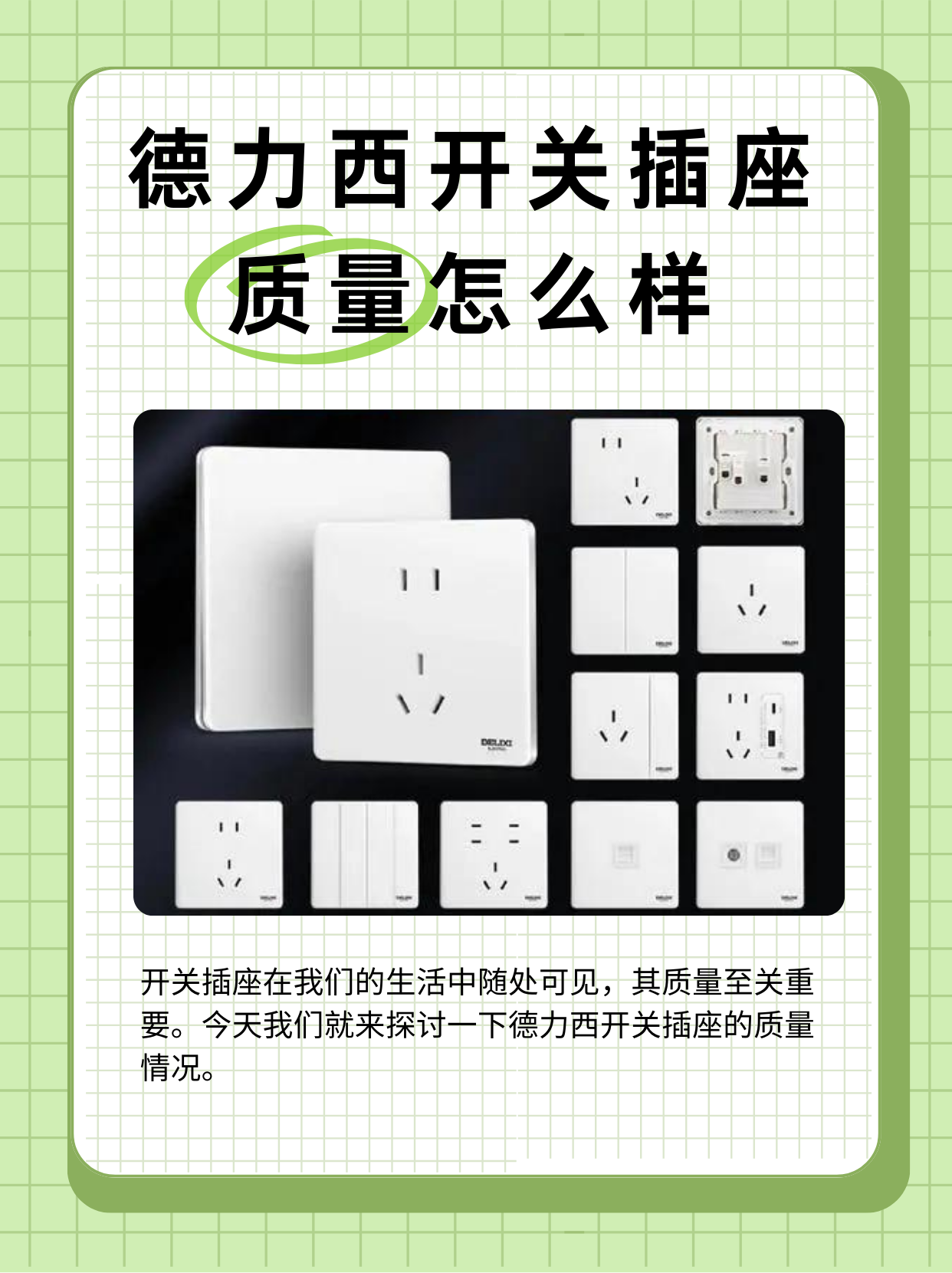 前十电器开关品牌︰(知名电器开关)-第1张图片