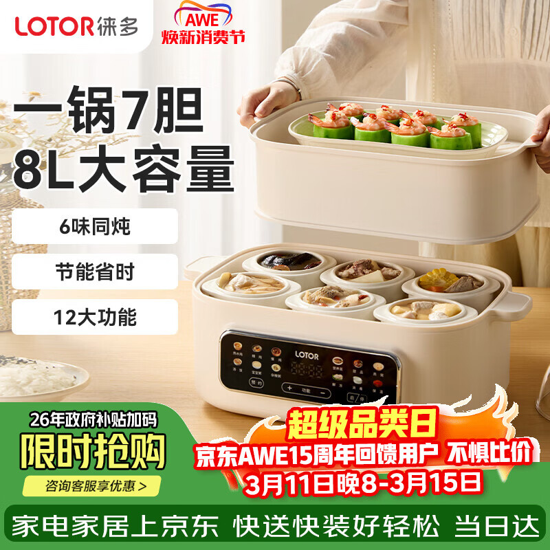 电炖锅排名榜电炖锅排名榜第一名-第2张图片