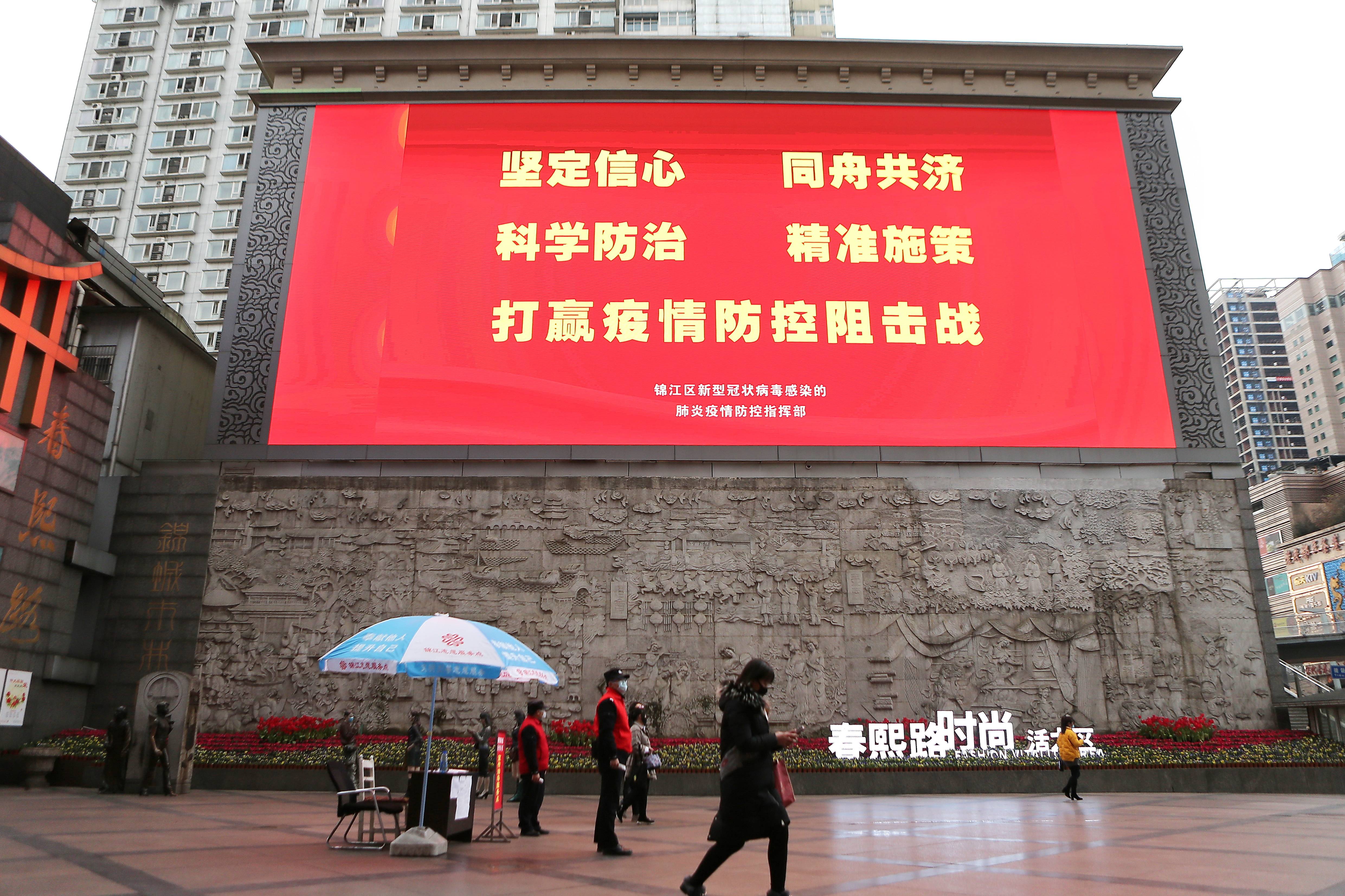 成都哪个地区爆发疫情了-成都什么地方出现了疫情-第1张图片