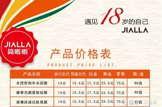 “前十微商护肤品牌” 2021年微商护肤品排名榜？-第1张图片