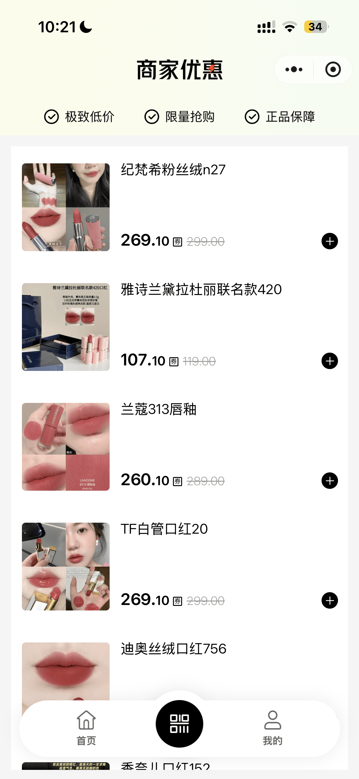 “前十微商护肤品牌	” 2021年微商护肤品排名榜？-第2张图片