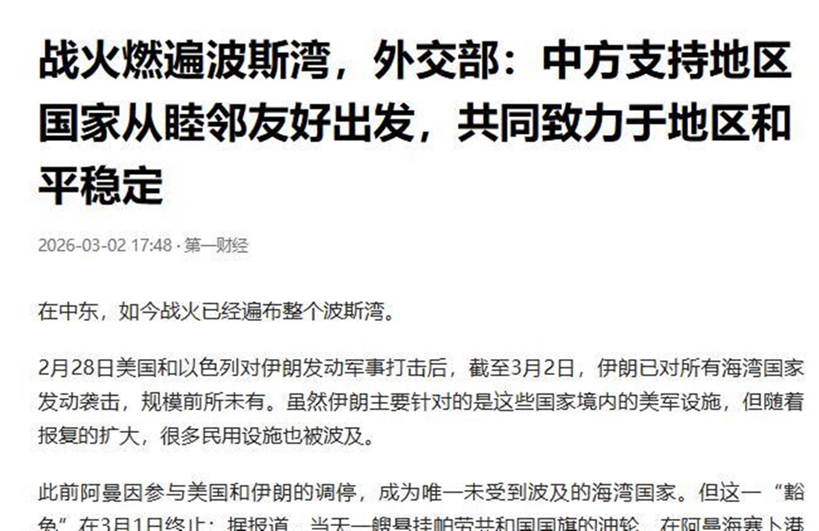 【中东地区为何伊朗疫情/中东国家疫情为什么越来越严重】-第1张图片