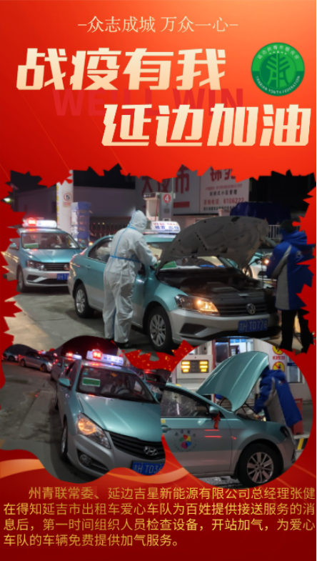 “延边疫情几类地区封闭了” 延边疫情最新通知？-第1张图片