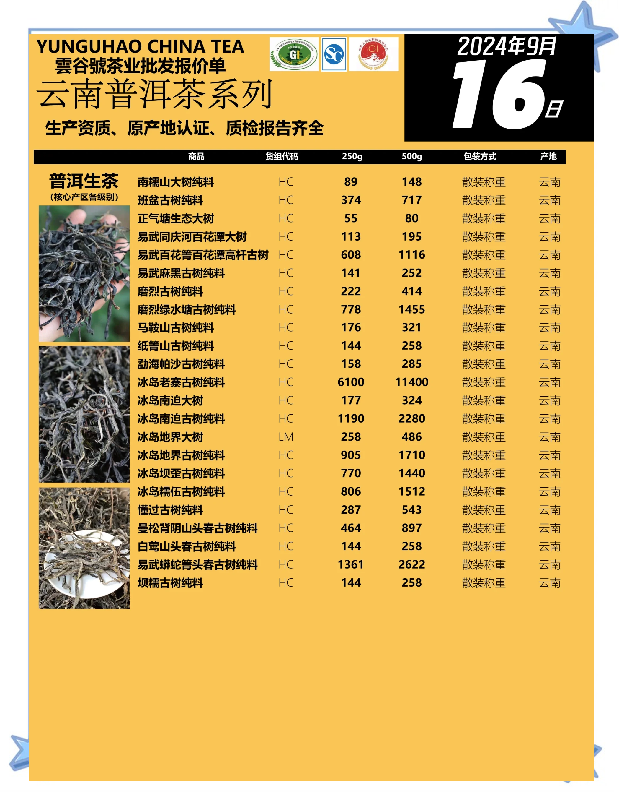 普洱茶排名榜前十名.普洱茶品牌最新排名-第1张图片