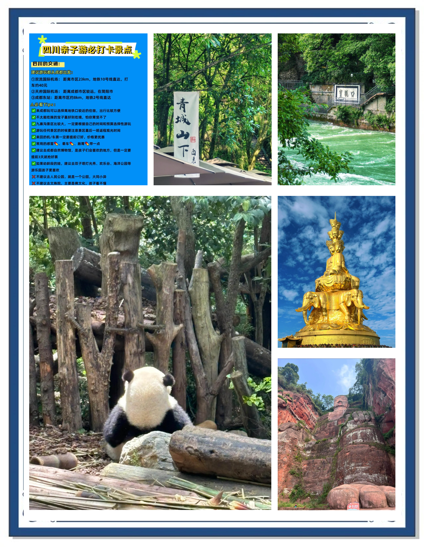 “成都一日游必去的地方” 成都一日游旅游攻略？-第1张图片