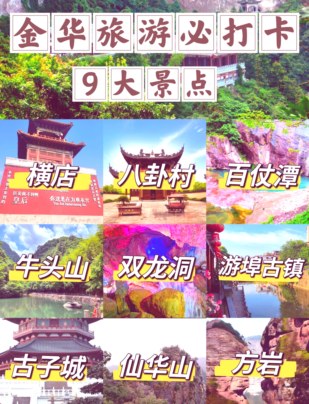 中国哪里好玩景点排名.中国哪里好玩景点排名第一-第2张图片