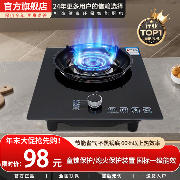 “燃气前十品牌	” 燃气灶前十品牌？-第1张图片