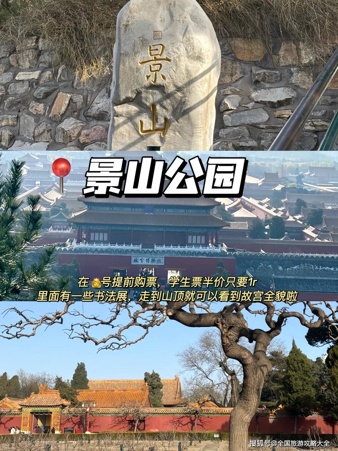 北京前十旅游景点排名北京前十旅游景点排名前十-第2张图片
