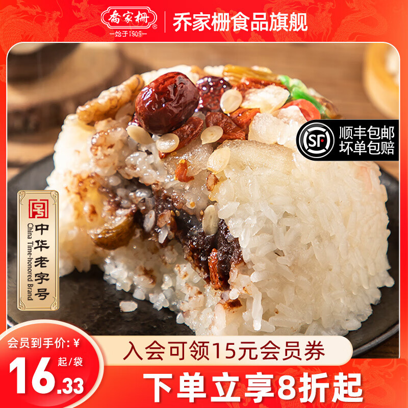 糯米饭前十品牌糯米品牌排名榜-第2张图片