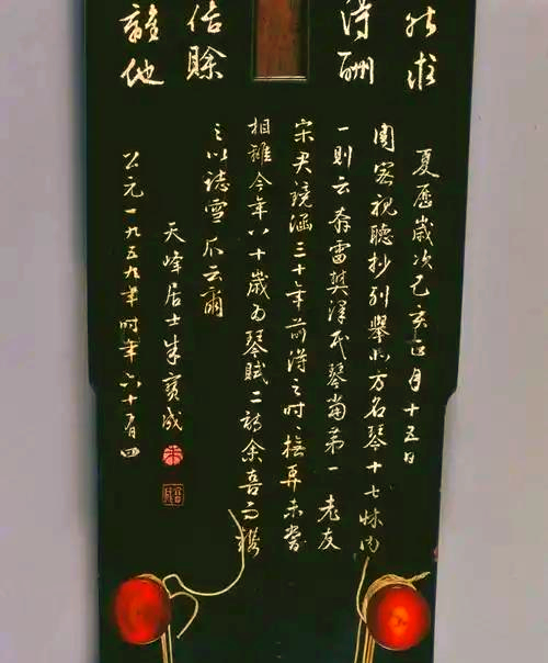 古琴名琴排名.古琴前十名曲排名榜-第2张图片