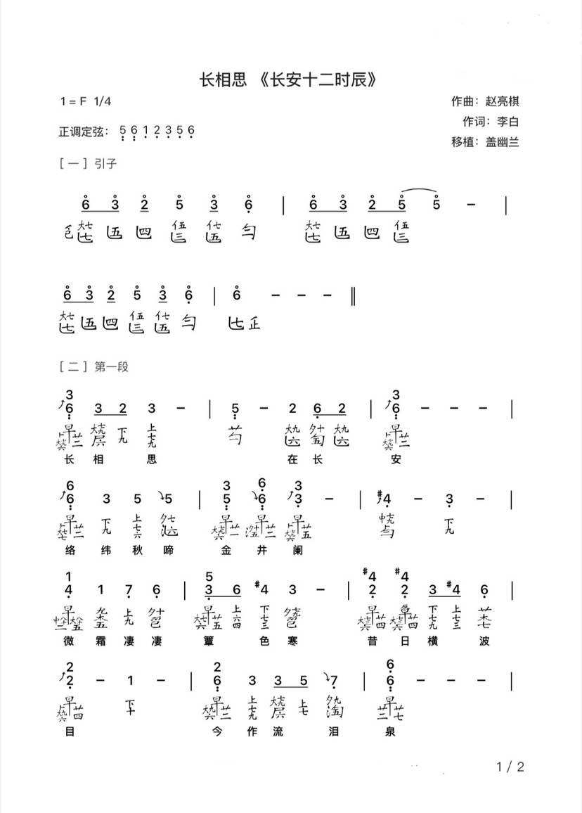 古琴名琴排名.古琴前十名曲排名榜-第1张图片