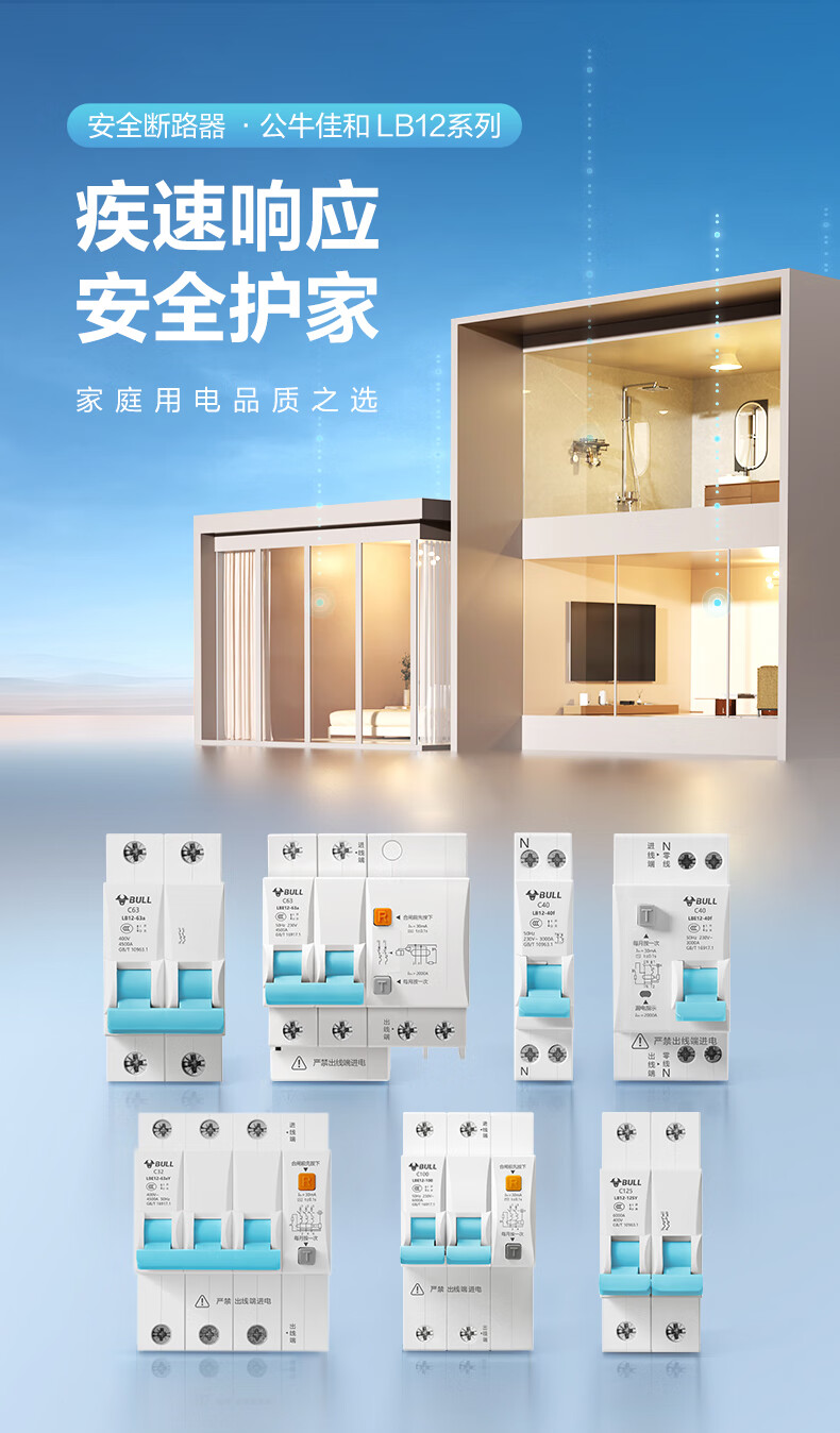 漏电开关前十品牌.前十名牌开关排名-第1张图片