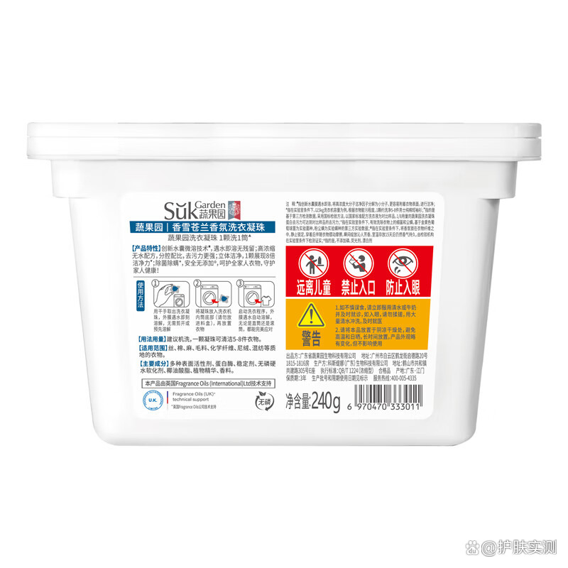 “洗衣凝珠排名榜” 洗衣凝珠排名榜最新？-第1张图片