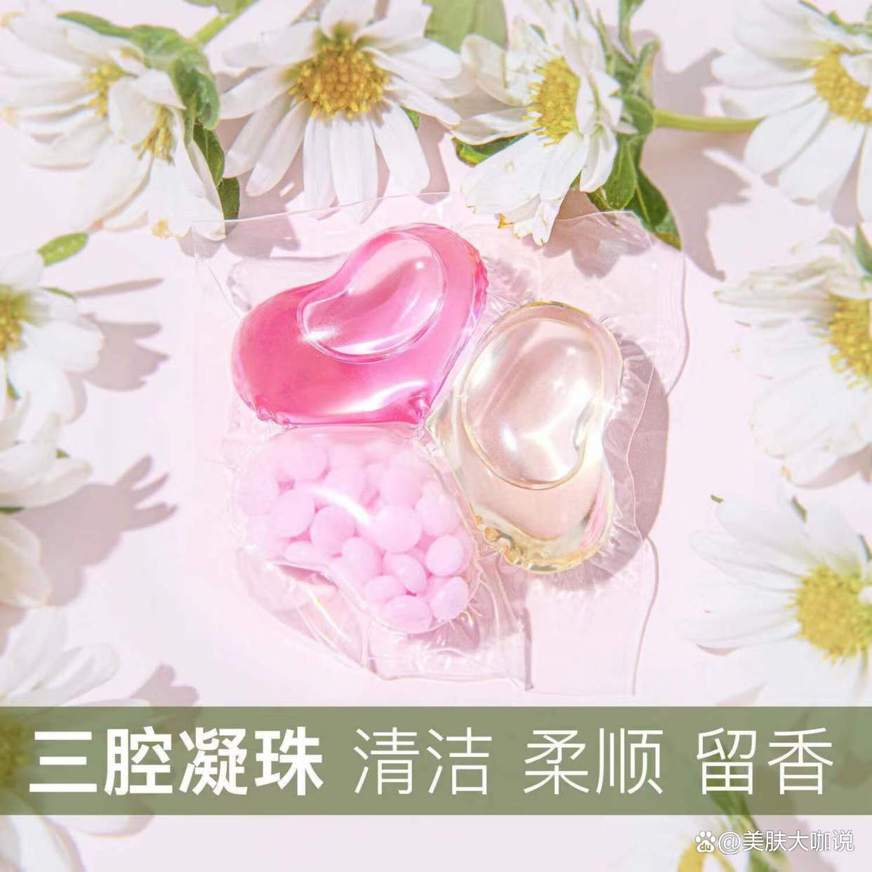 “洗衣凝珠排名榜” 洗衣凝珠排名榜最新？-第2张图片