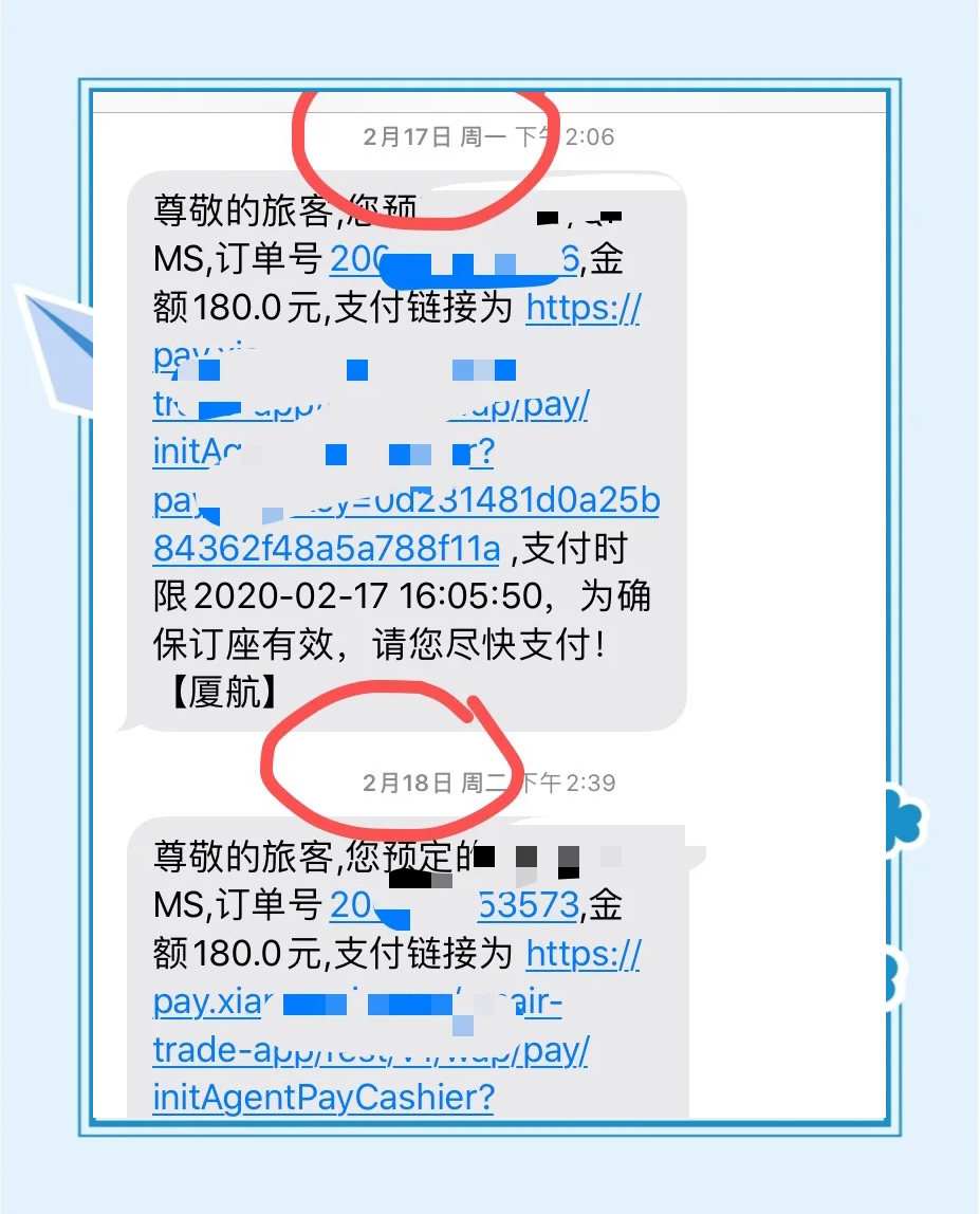 有疫情地区退机票图片-因为疫情退机票需要什么凭证-第1张图片