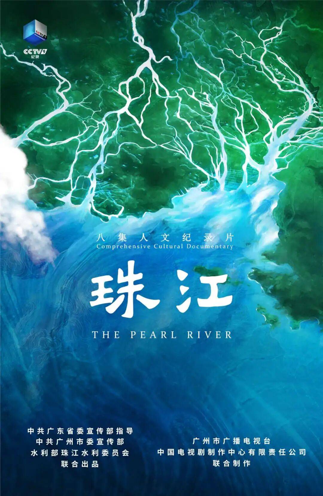 “我国第二大河珠江” 珠江是否我国第二大河？-第1张图片