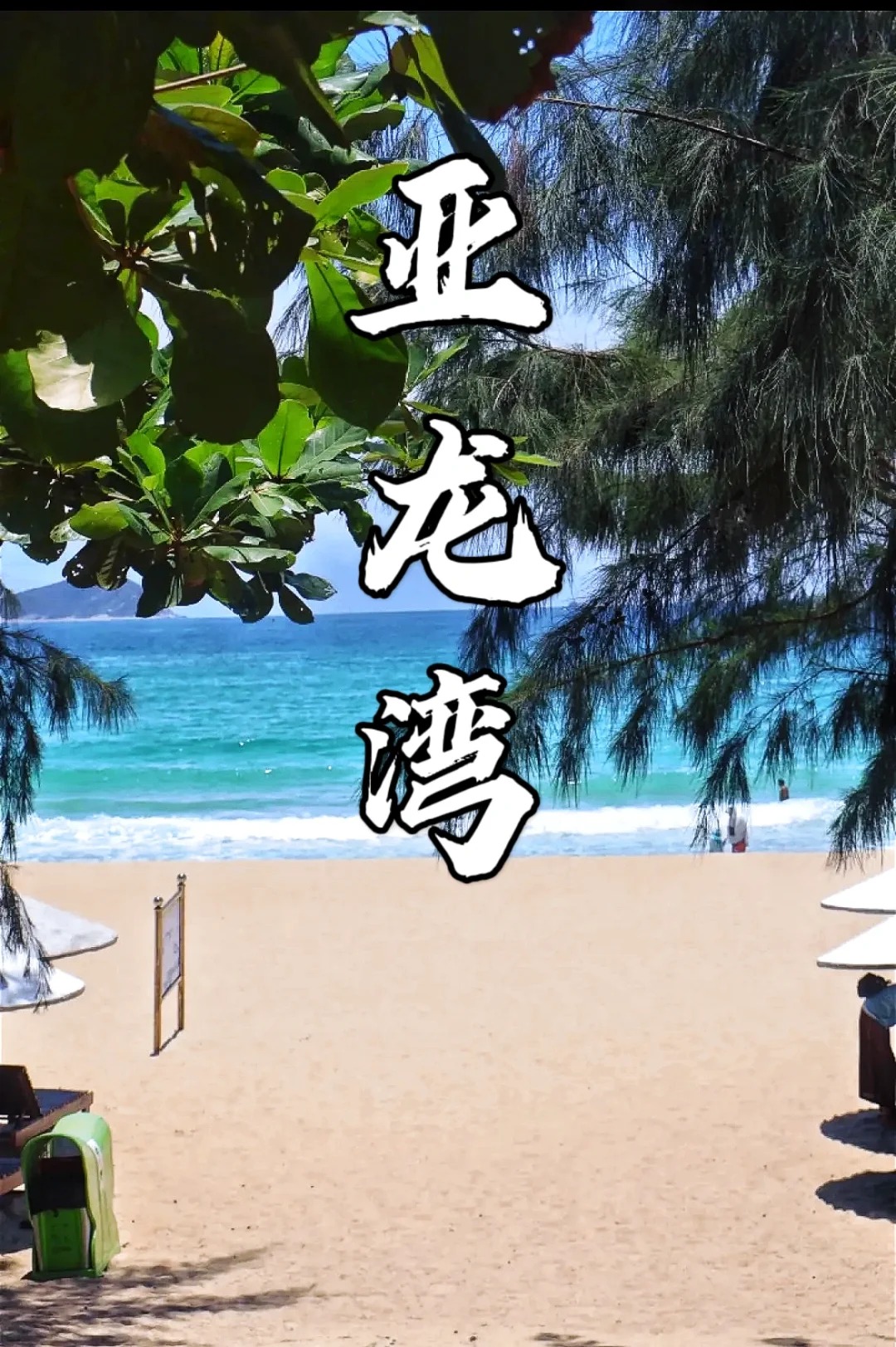 三亚最值得去的地方排名.三亚最值得去的景点推荐-第1张图片