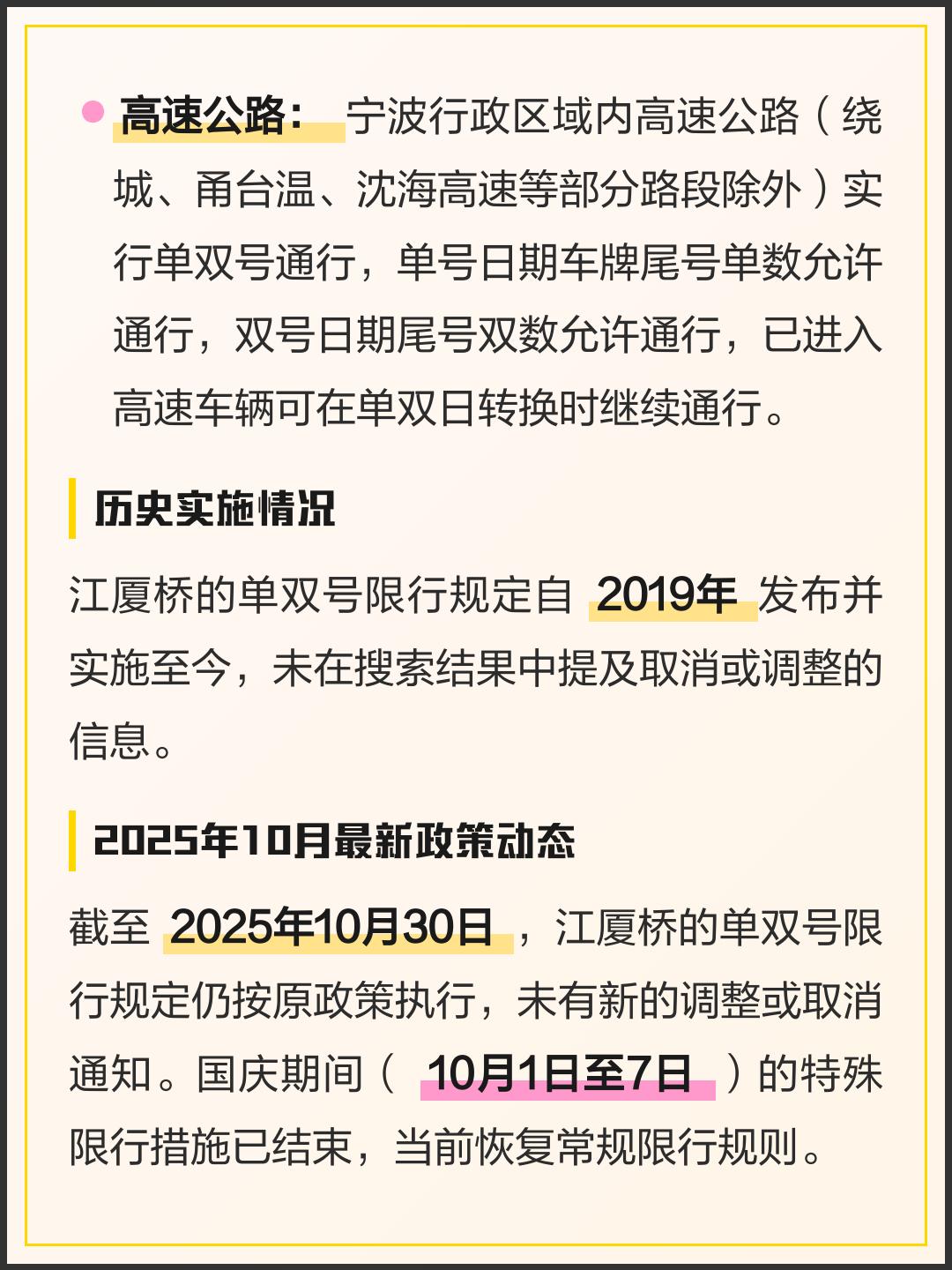 “疫情限拍地区查询最新” 疫情限号吗?？-第2张图片