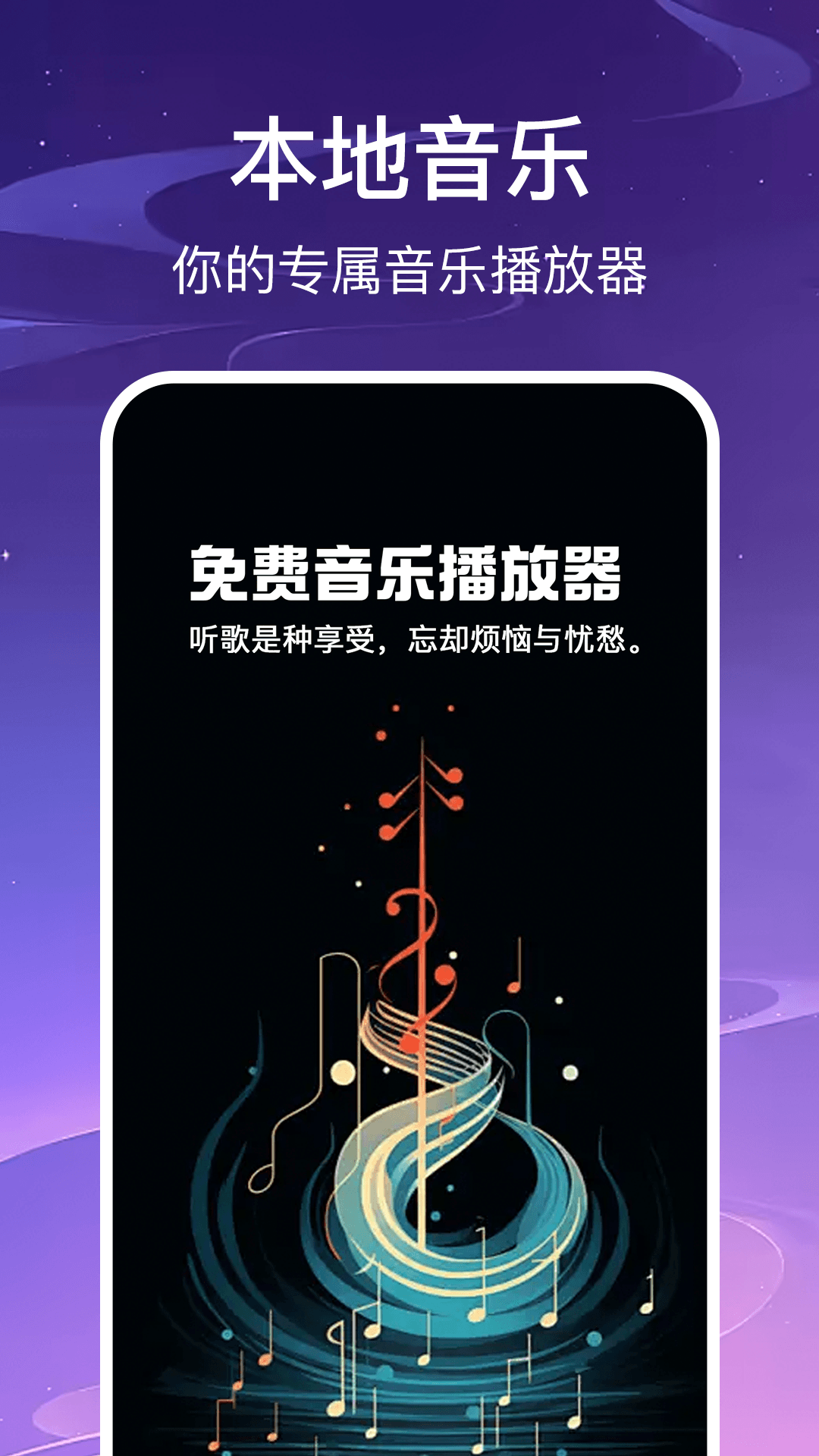 听音乐app排名.听音乐比较好的app-第2张图片