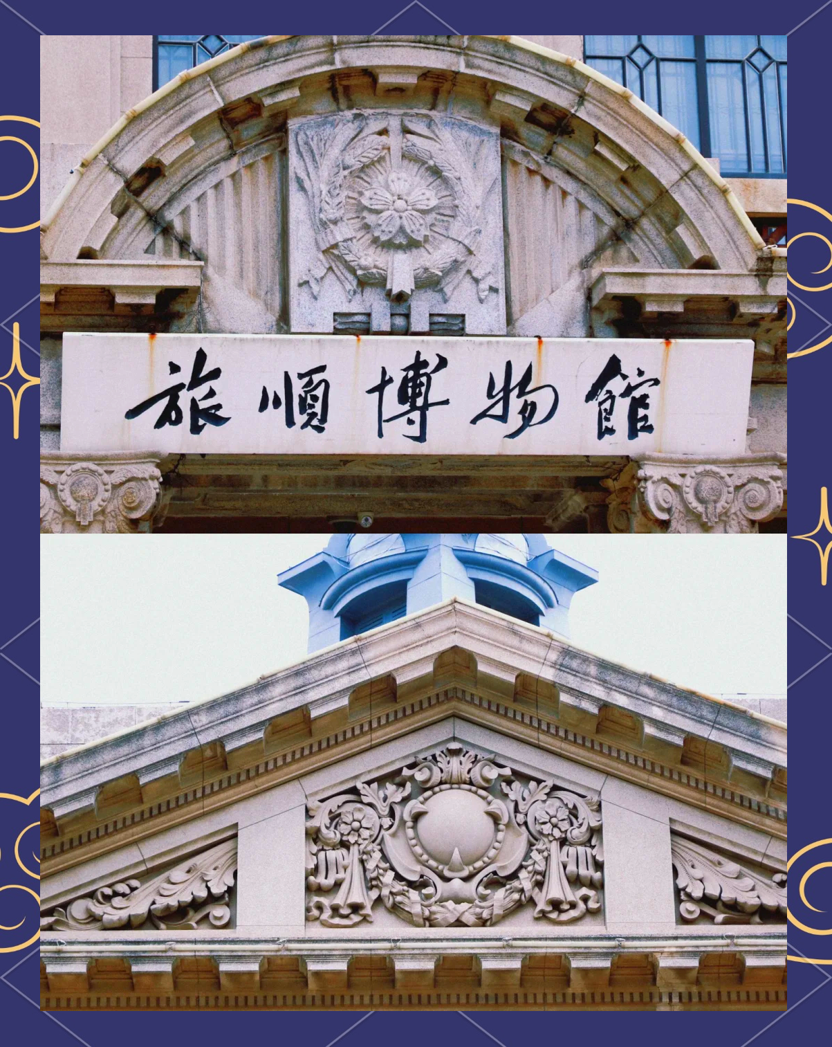 【大连旅游攻略必去景点推荐/大连游玩攻略必去景点排名】-第2张图片