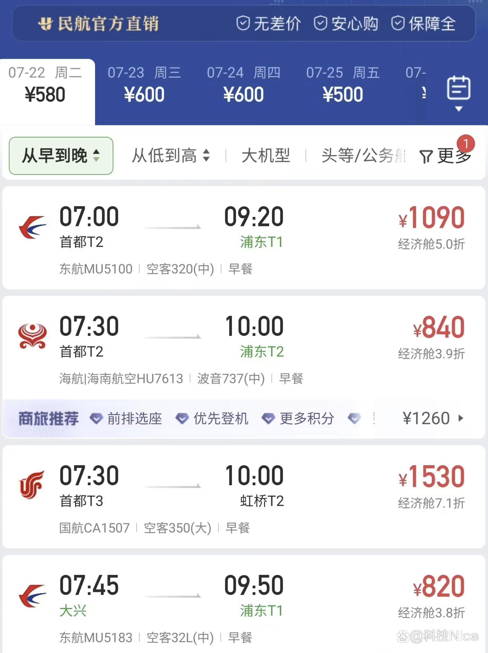 “订机票的官方网站” 订机票的官方网站12306？-第1张图片