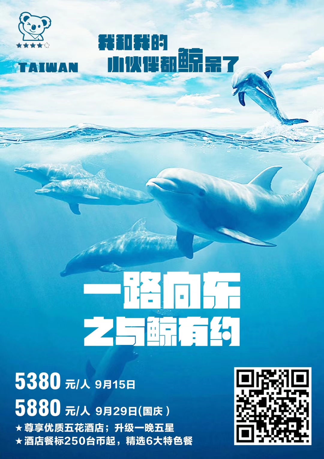 【台湾旅游跟团报价/台湾旅游团费用】-第2张图片