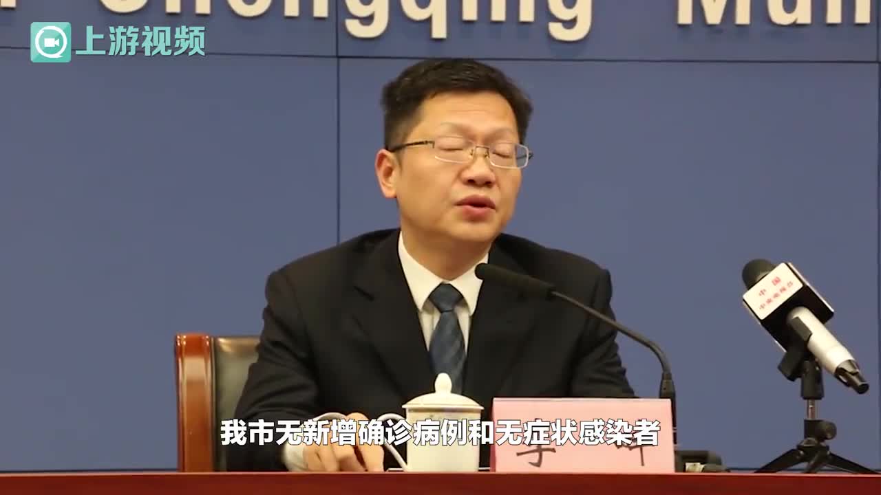 重庆地区疫情防控等级︰(重庆的疫情防控等级)-第1张图片