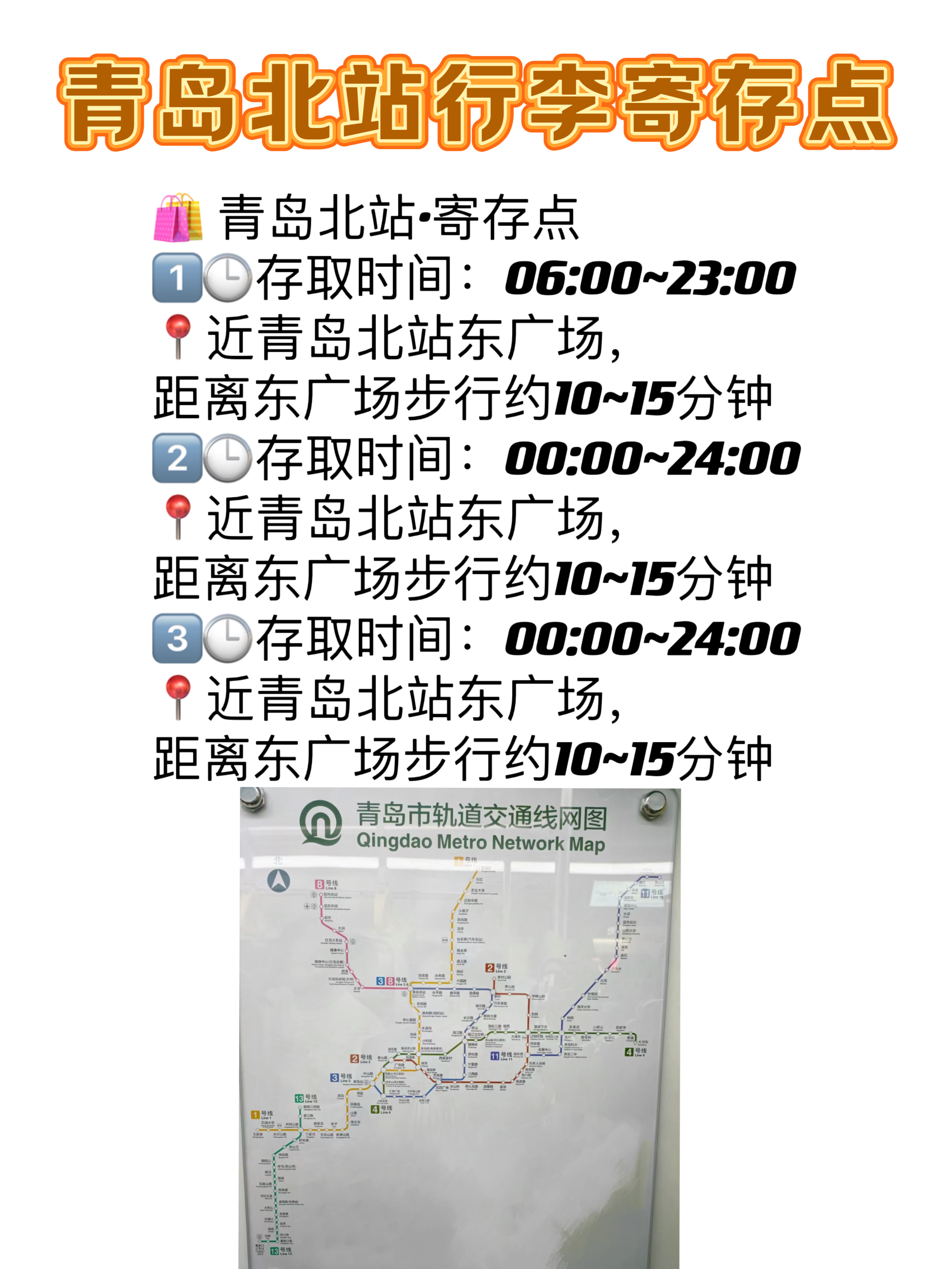 青岛北哪些地区有疫情-青岛北站封没封-第1张图片