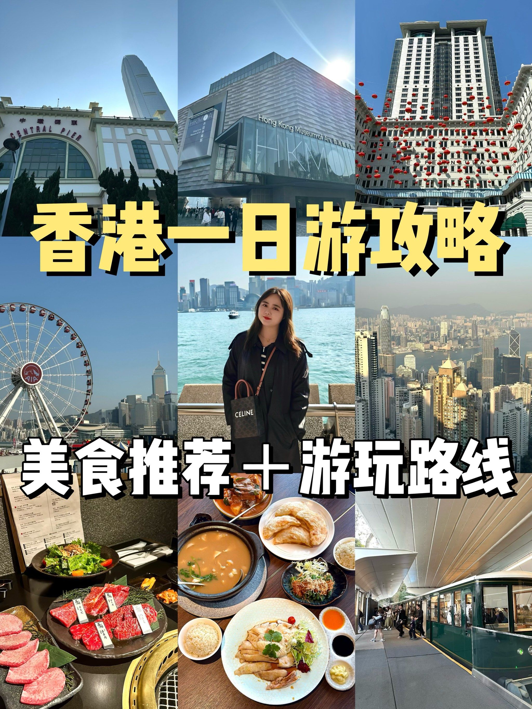 香港旅游攻略.香港旅游攻略三日游-第1张图片