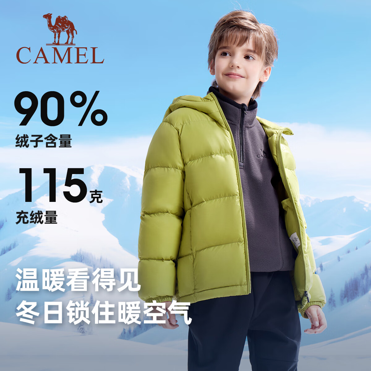 儿童羽绒服品牌排名榜,10大品牌儿童羽绒服-第2张图片